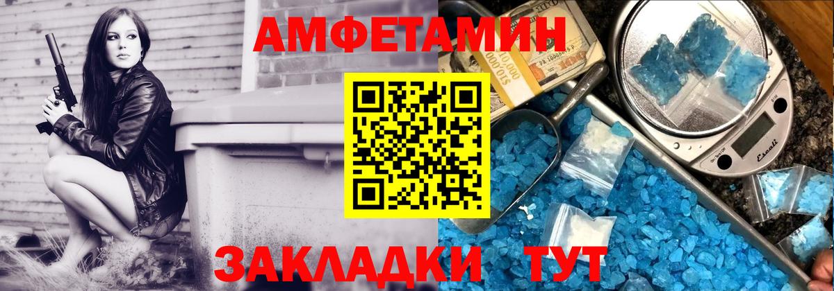АМФ Розовый Астрахань