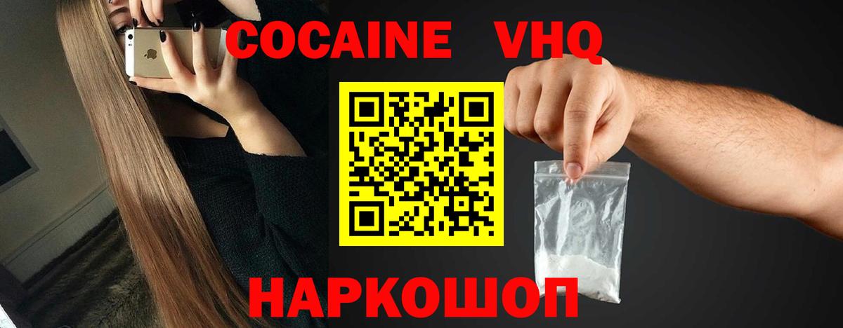 COCAIN 98%  Вход с VPN  Астрахань 