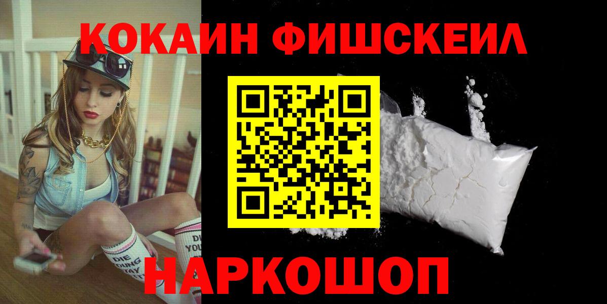 Cocaine Колумбийский Астрахань