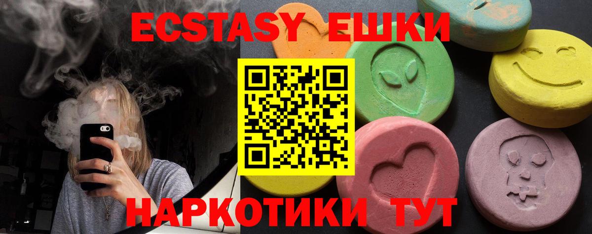 Ecstasy  Ecstasy VHQ  Вход с VPN  Экстази бентли  Астрахань 