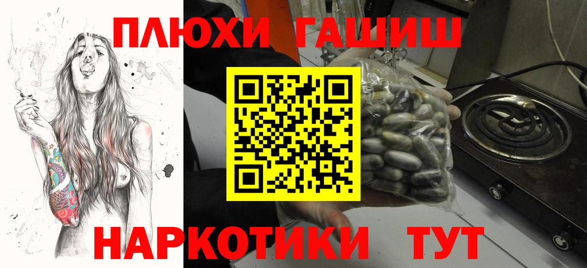 Астрахань  ГАШИШ VHQ  ГАШИШ  Вход с VPN  Гашиш Cannabis 