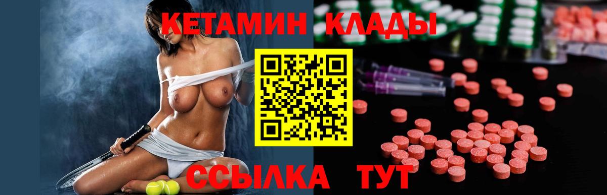КЕТАМИН VHQ  КЕТАМИН ketamine  Вход с VPN  Астрахань 