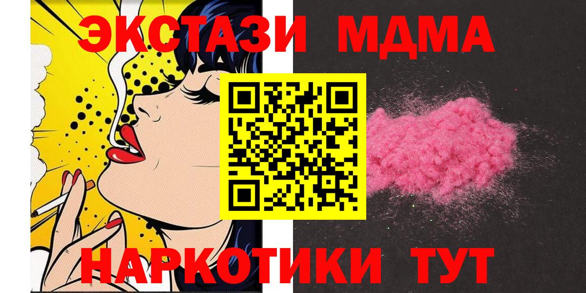 МДМА  МДМА молли  Астрахань  Вход с VPN  MDMA молли 