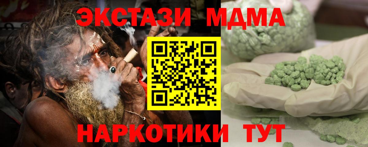 МДМА VHQ Астрахань