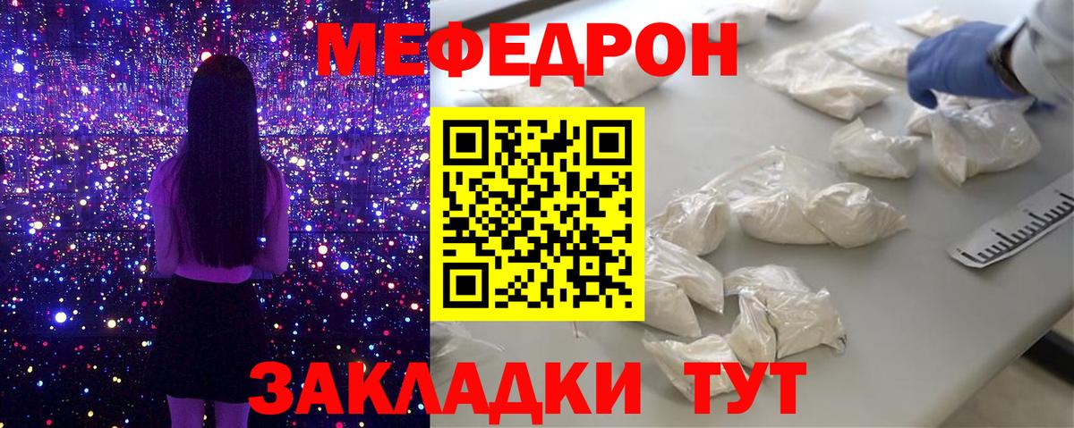 МЯУ-МЯУ mephedrone  МЯУ-МЯУ мяу мяу  Астрахань  МЯУ-МЯУ  Вход с VPN 