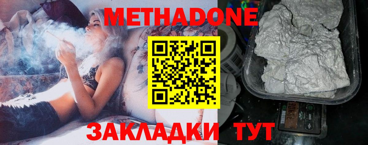 omg ССЫЛКА  МЕТАДОН methadone  Вход с VPN  Метадон белоснежный  Астрахань 