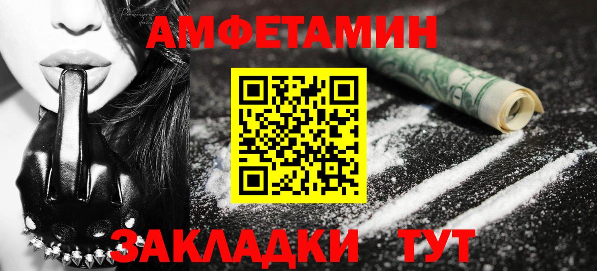 Первитин винт  Метамфетамин  Астрахань  Вход с VPN  Первитин винт 