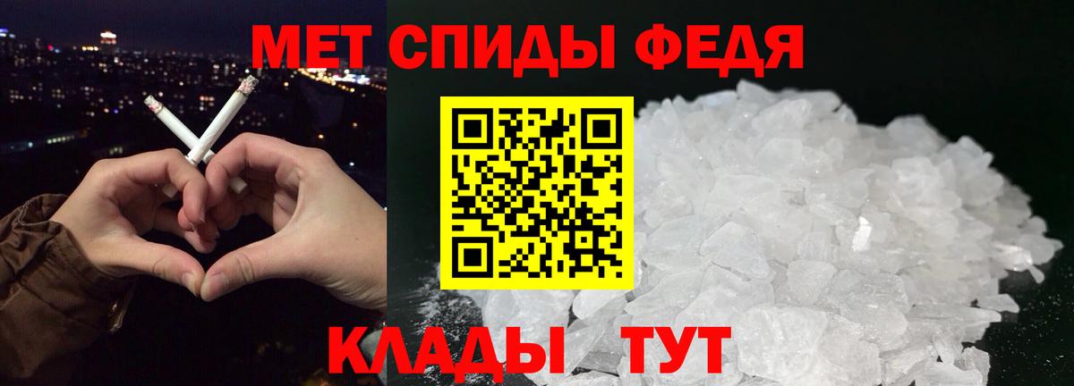 Метамфетамин винт Астрахань