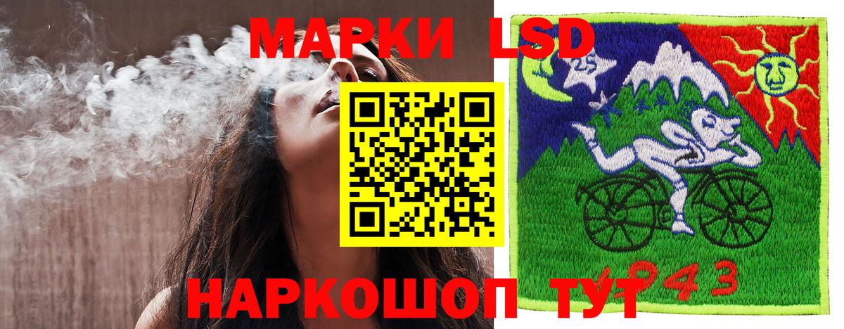 Астрахань  где продают   Вход с VPN  Наркотические марки 1,5мг 