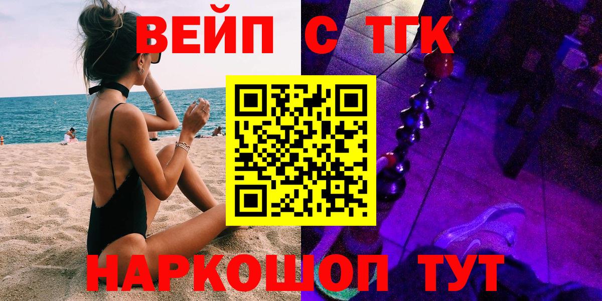 Астрахань  ТГК Wax  Вход с VPN  Дистиллят ТГК Wax 